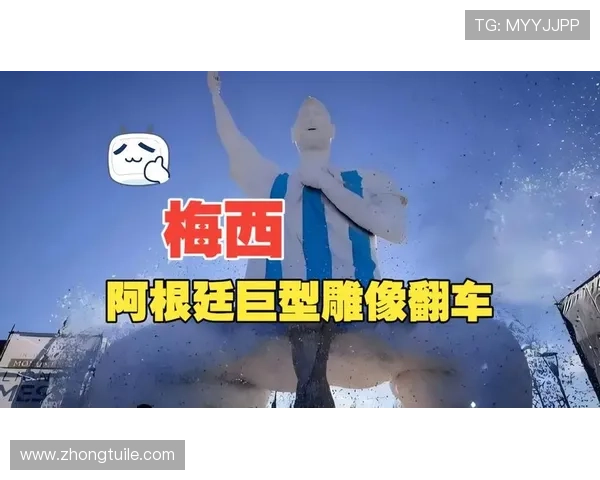 梅西新雕像遭吐槽堪比旧雕像争